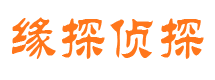 绵阳侦探